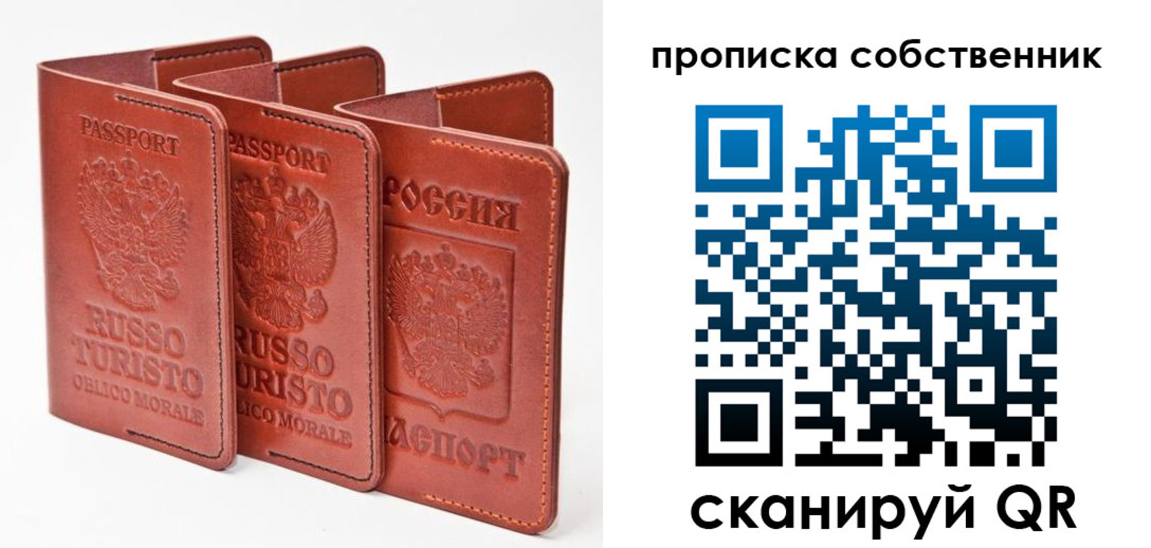 временная регистрация купить в Донском
