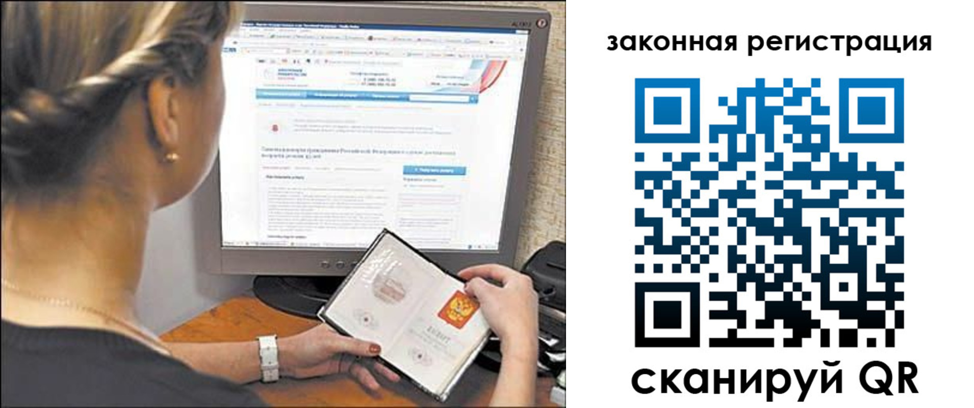 временная регистрация 2025 в Донском