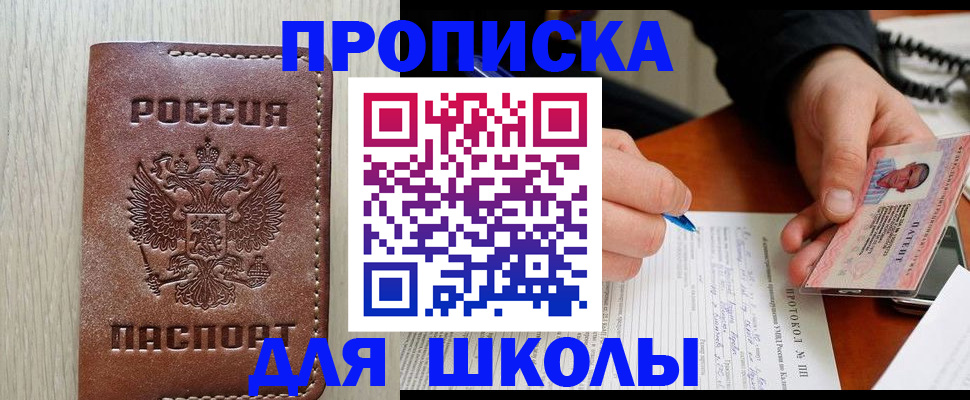 временная регистрация законно в Донском