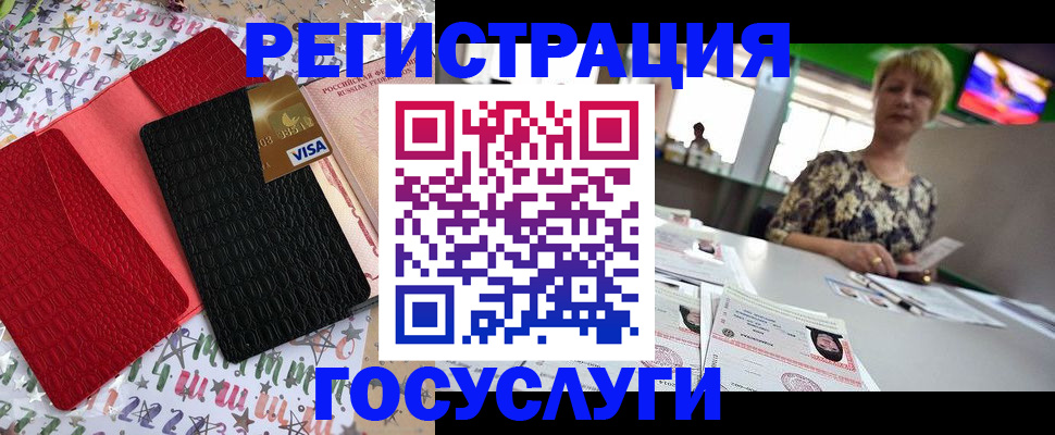 временная регистрация в Донском