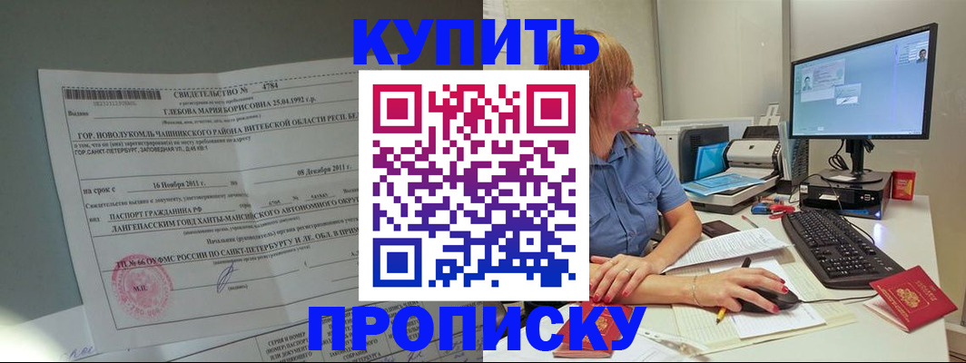 пропишу в квартире в Донском