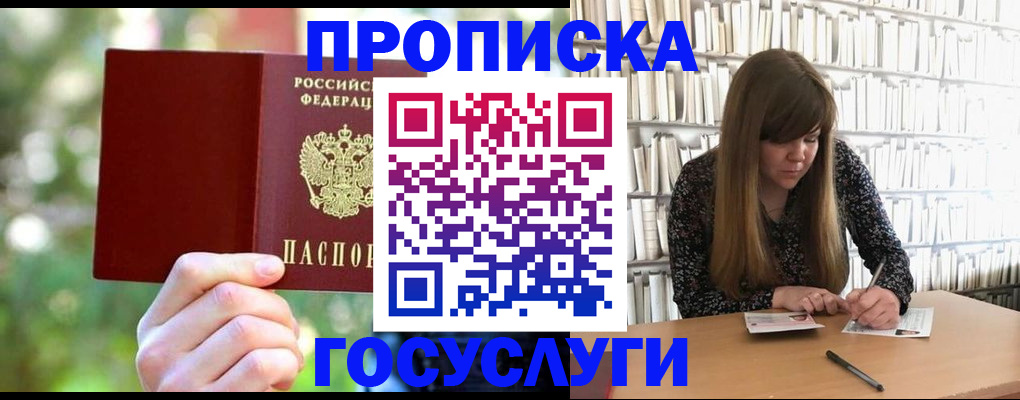 временная регистрация собственник в Донском