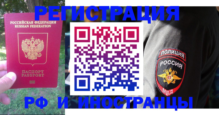 временная регистрация госуслуги в Донском
